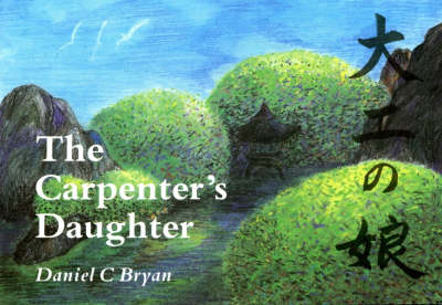 Carpenter's Daughter, The